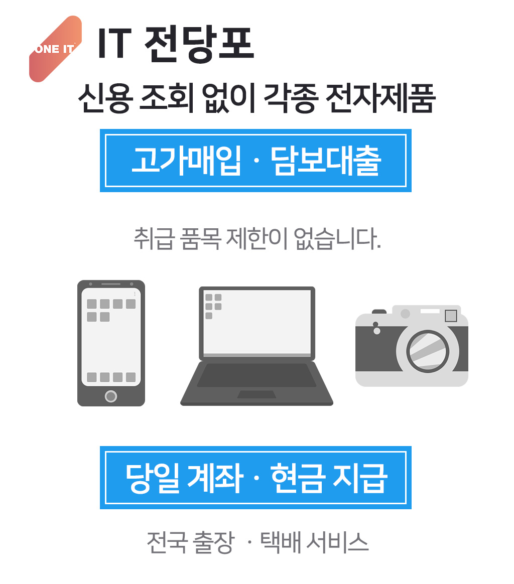 전당포